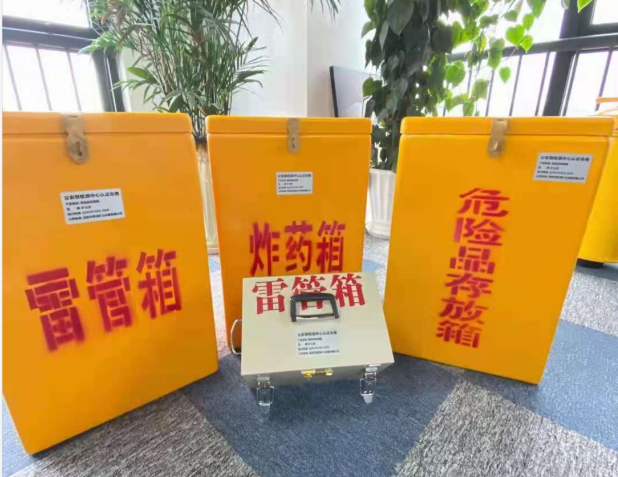 东港雷管箱的存放形式：如何科学安全地储存矿用雷管