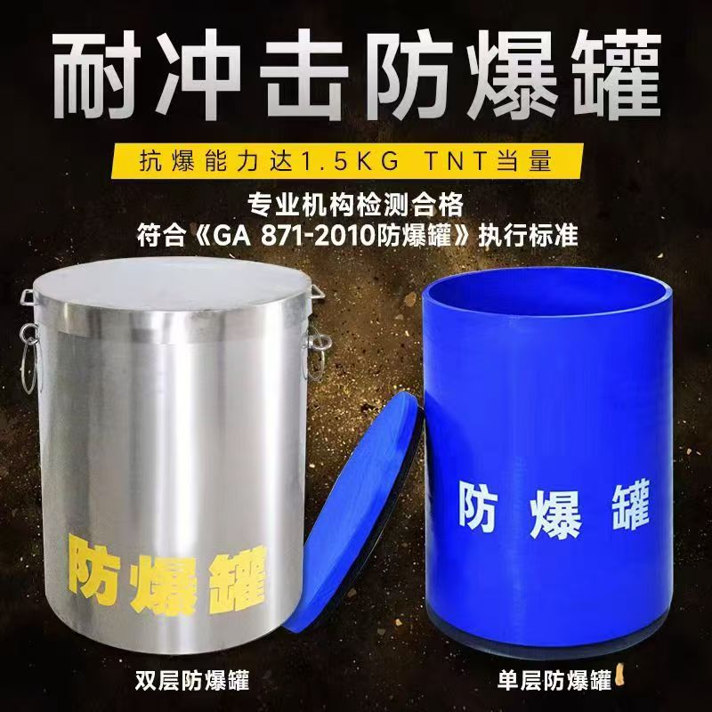 东港耐冲击防爆罐的核心应用场景解析